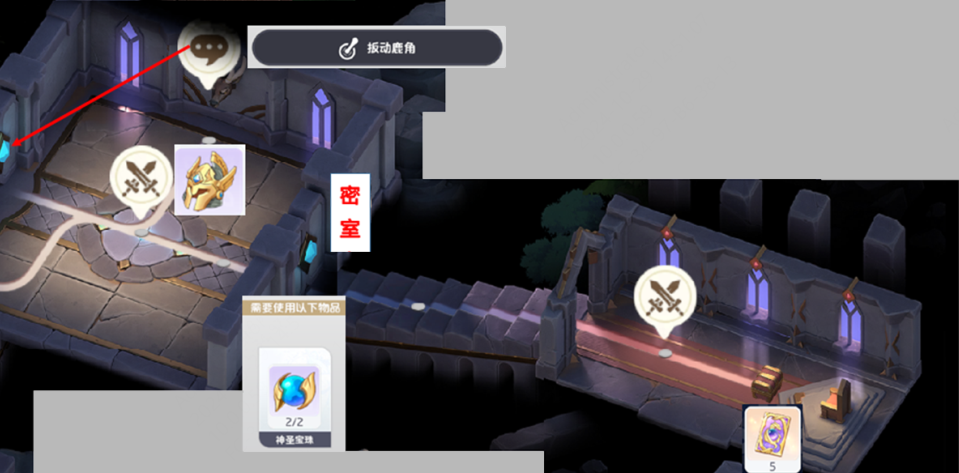 《龙魂旅人》迷宫探索第一关闹鬼宅邸攻略