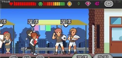 《Life is a game :人生游戏》游戏玩法攻略
