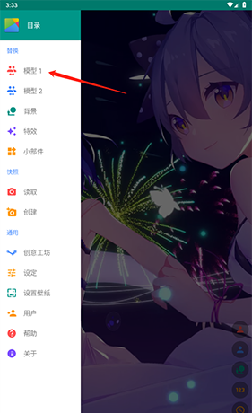 《live2dviewerex》导入wpk文件教程