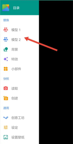 《live2dviewerex》设置到桌面教程