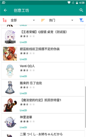 《live2dviewerex》设置到桌面教程