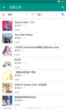 《live2dviewerex》设置背景教程