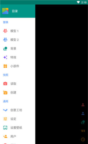 《live2dviewerex》设置背景教程