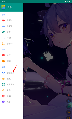 《live2dviewerex》显示成人内容方法