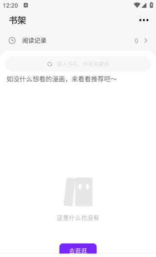 零界绘app使用指南