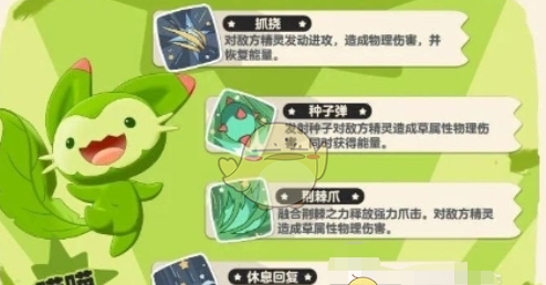《洛克王国世界》初始宠物介绍