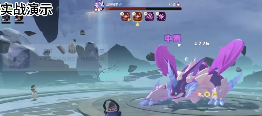 《洛克王国：世界》传说精灵快速捕捉攻略