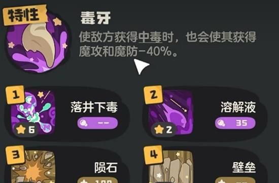 《洛克王国：世界》多多技能介绍