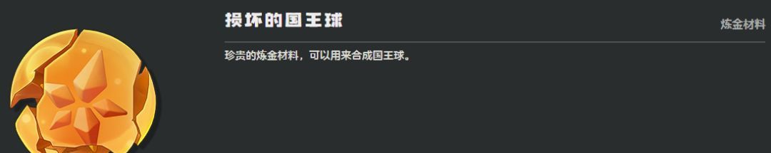 《洛克王国：世界》咕噜球道具种类一览