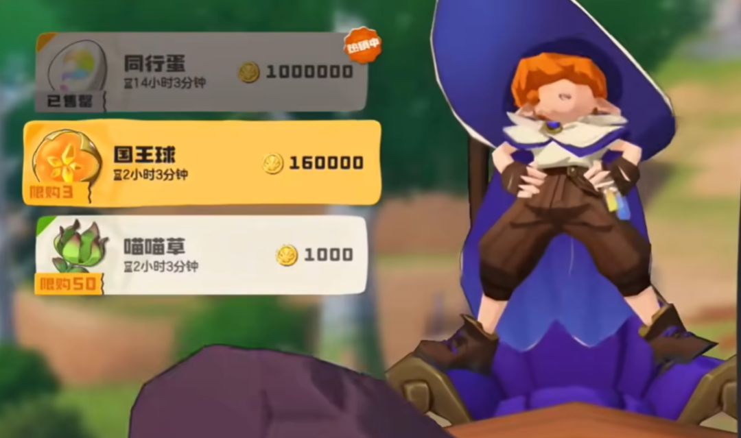 《洛克王国：世界》国王球免费获取详细流程