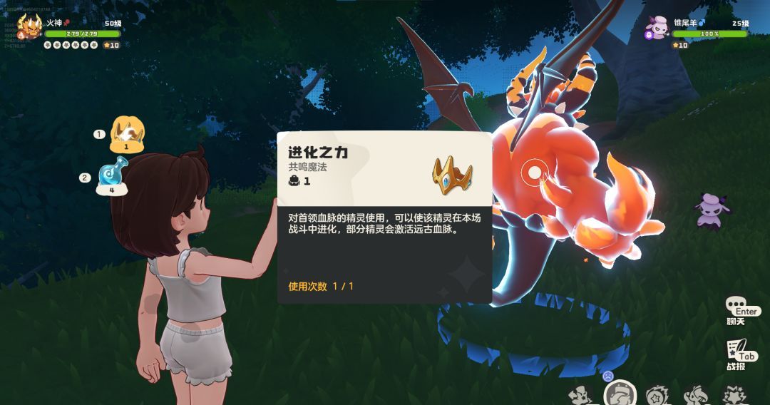 《洛克王国：世界》火神玩法攻略