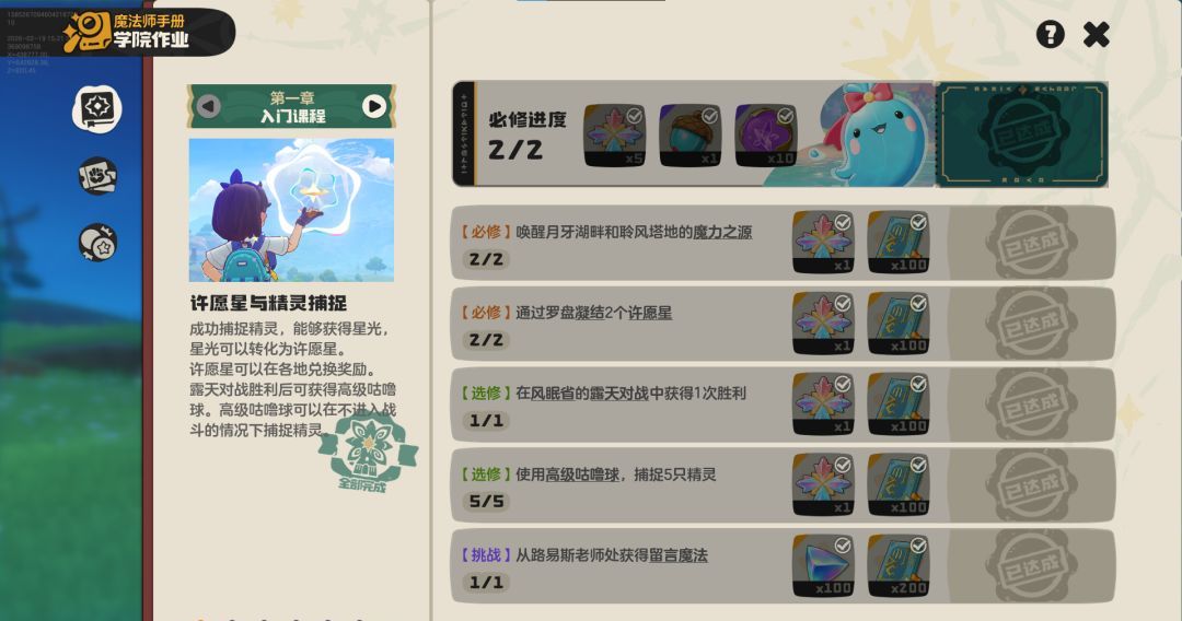 《洛克王国：世界》火神玩法攻略