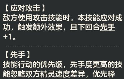 《洛克王国：世界》火神玩法攻略