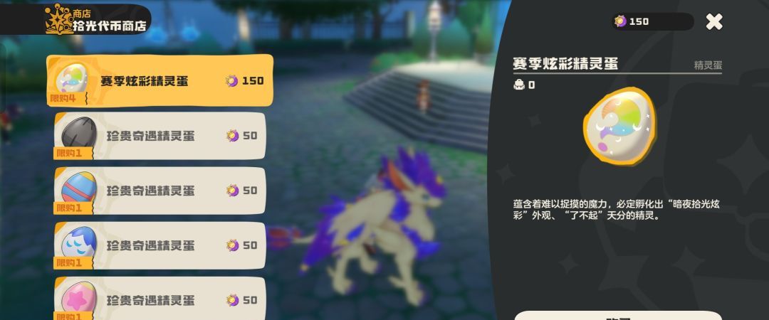 《洛克王国：世界》精灵同行选择心得
