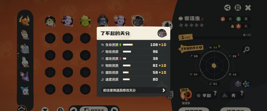 《洛克王国：世界》精灵同行选择心得