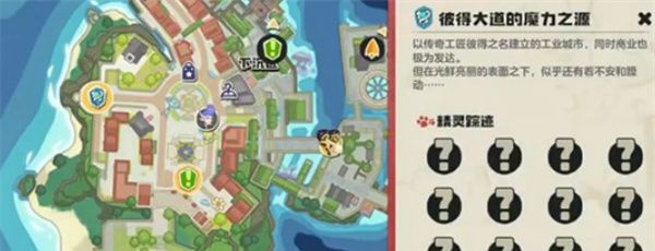 《洛克王国：世界》科多索订单完成方法