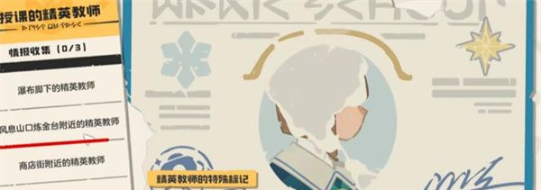 《洛克王国：世界》穆利特公主任务完成攻略