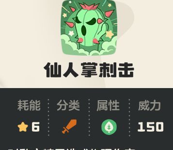 《洛克王国：世界》奇丽花技能搭配推荐