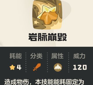 《洛克王国：世界》奇丽花技能搭配推荐