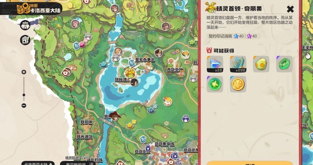 《洛克王国：世界》奇丽花养成攻略