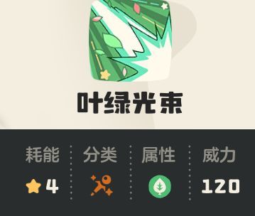 《洛克王国：世界》奇丽花养成攻略