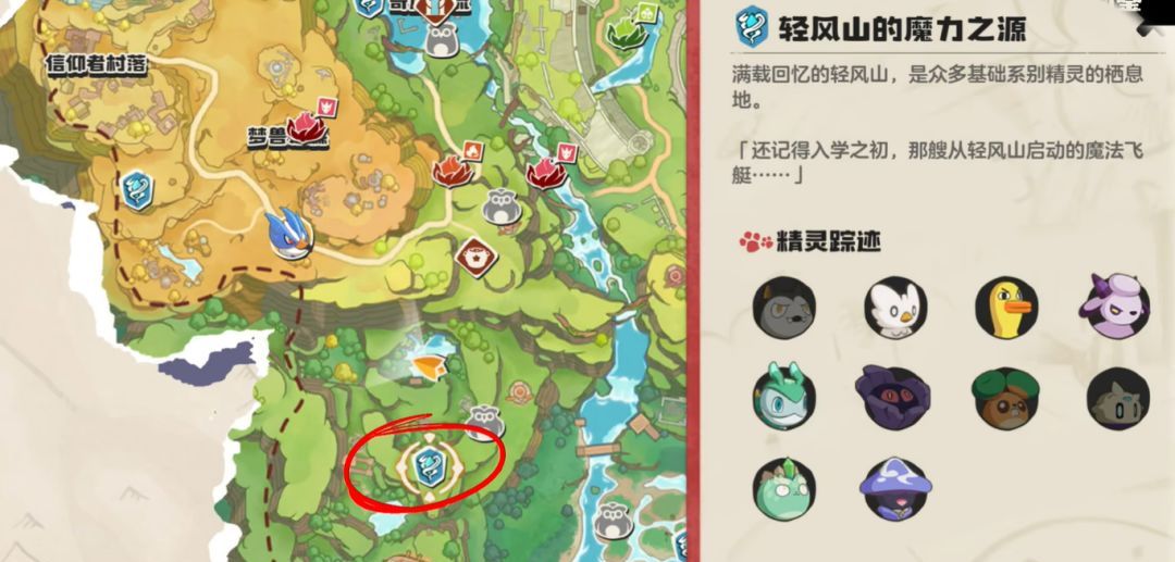 《洛克王国:世界》前期开荒必备精灵