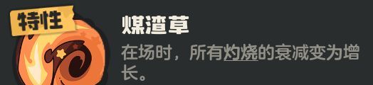 《洛克王国：世界》燃薪虫攻略