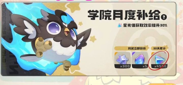 《洛克王国：世界》月卡及通行证价格介绍