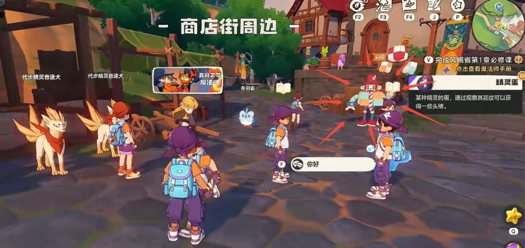 《洛克王国：世界》异色方方获取方法