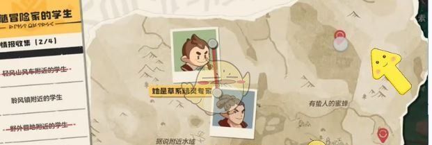 《洛克王国：世界》追随冒险家的学生位置一览