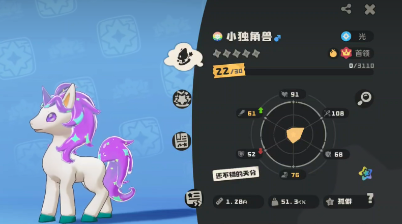 《洛克王国》异色炫彩独角兽获取方法