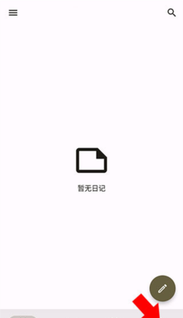 榴莲日记app备份教程