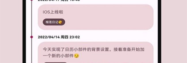 榴莲日记app快速日记设置开启方法