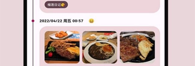 榴莲日记app删除日记教程