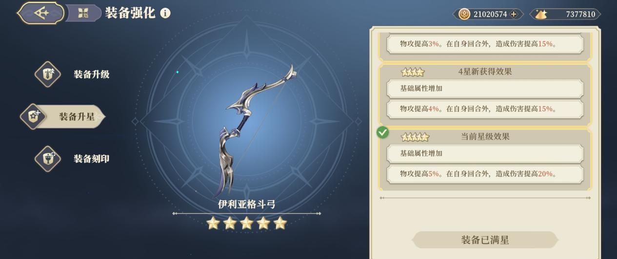 《铃兰之剑：为这和平的世界》泛用性传说级武器攻略