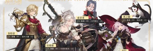 《铃兰之剑：为这和平的世界》好用的防御SR角色盘点
