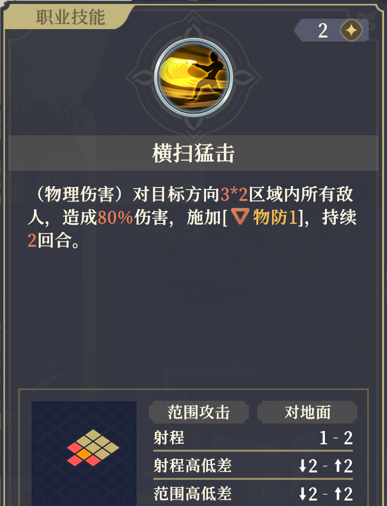 《铃兰之剑：为这和平的世界》基安希尔技能解析