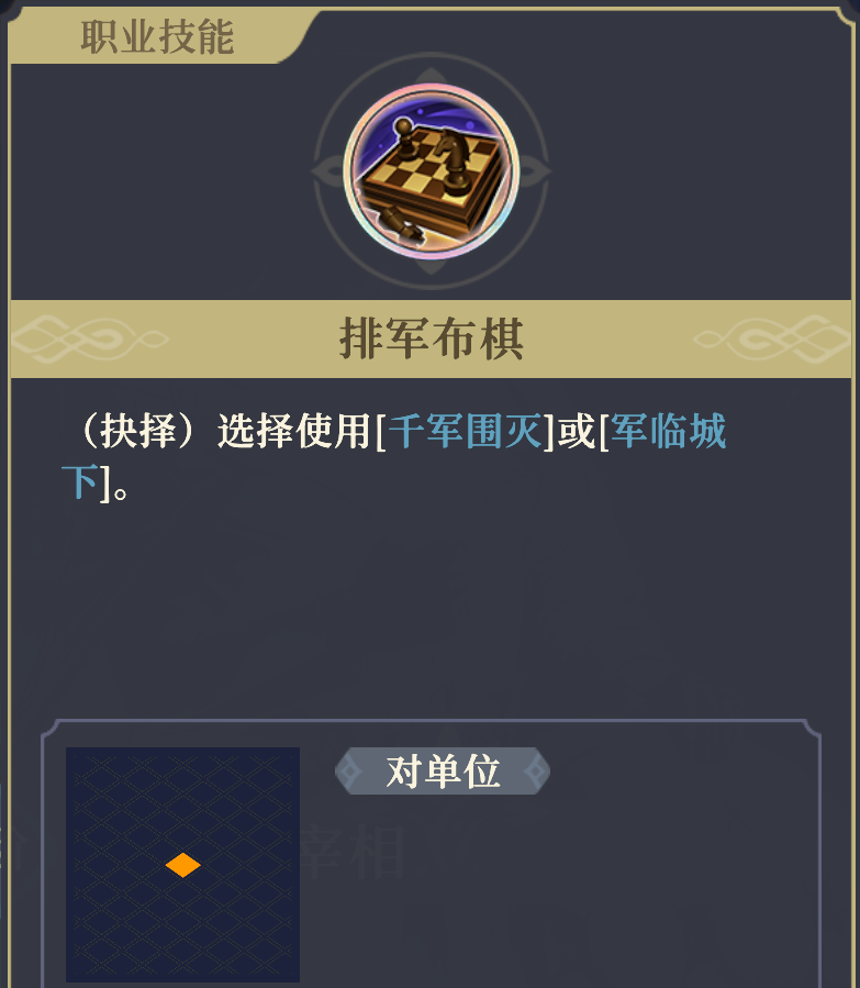 《铃兰之剑：为这和平的世界》基安希尔技能解析