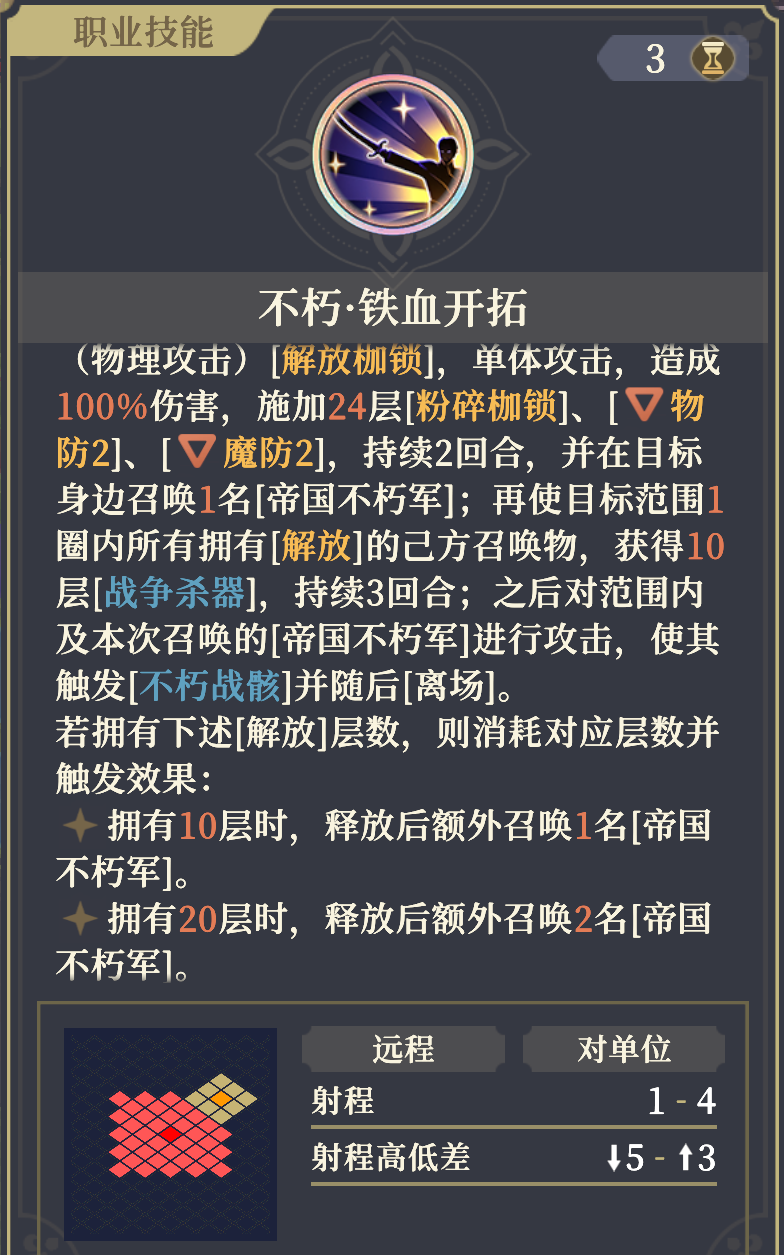 《铃兰之剑：为这和平的世界》基安希尔技能解析
