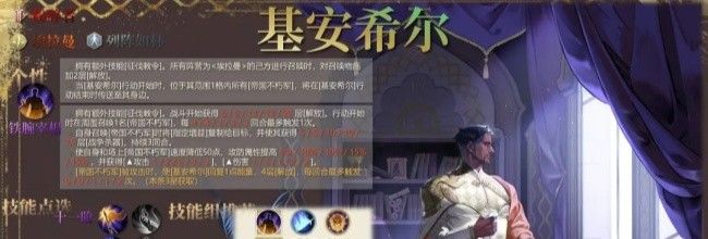 《铃兰之剑:为这和平的世界》基安希尔配队推荐