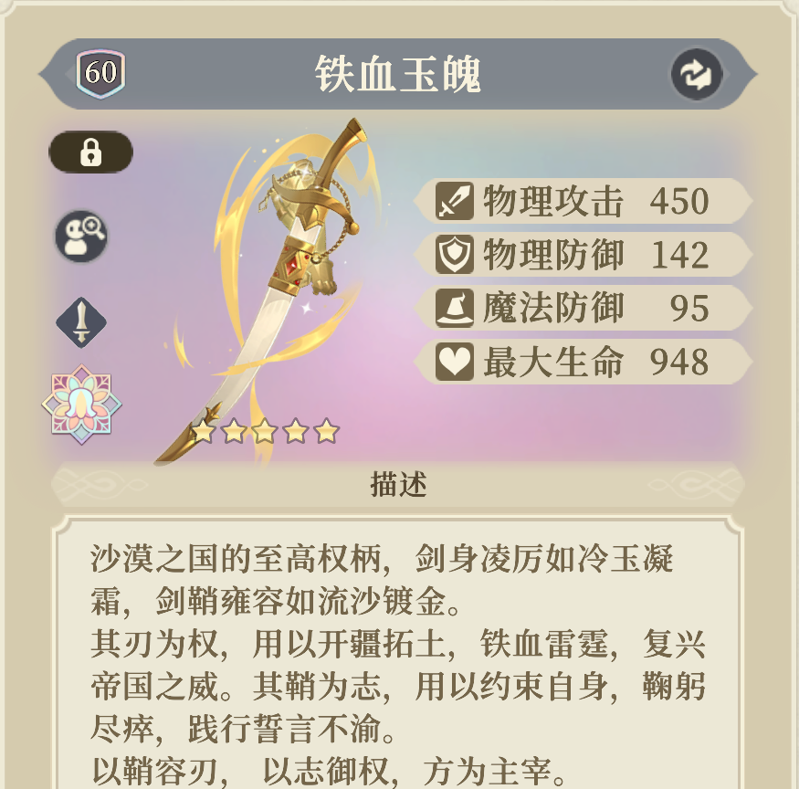 《铃兰之剑：为这和平的世界》基安希尔装备及塔罗选择推荐