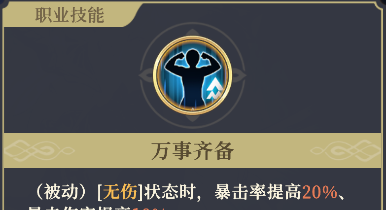 《铃兰之剑：为这和平的世界》妮蒂娅技能解析