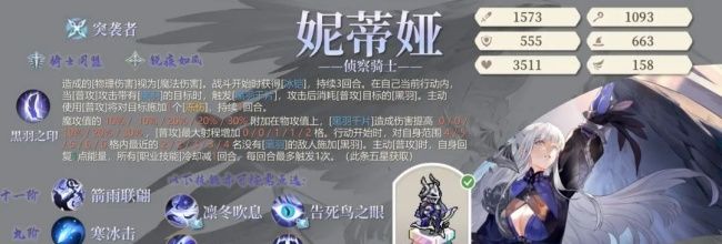 《铃兰之剑:为这和平的世界》妮蒂娅技能加点流派及携带推荐