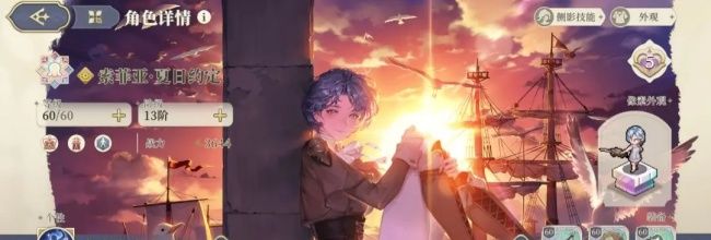 《铃兰之剑:为这和平的世界》索菲亚角色定位及解析