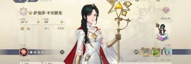 《铃兰之剑:为这和平的世界》沙娜姿烙痕续航解析