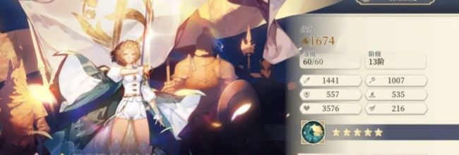 《铃兰之剑:为这和平的世界》伊南娜个性解析