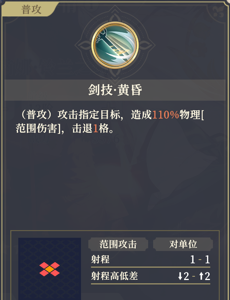 《铃兰之剑：为这和平的世界》伊南娜技能解析