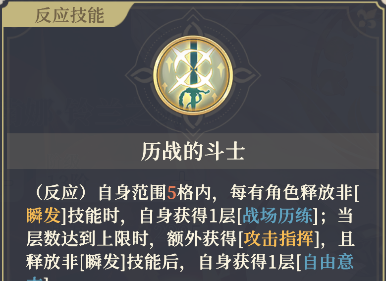 《铃兰之剑：为这和平的世界》伊南娜技能解析