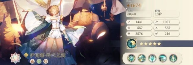 《铃兰之剑:为这和平的世界》伊南娜技能搭配推荐