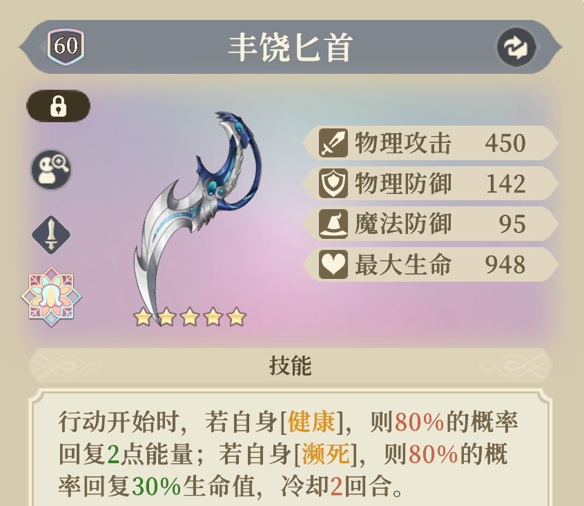 《铃兰之剑：为这和平的世界》伊南娜装备及塔罗推荐